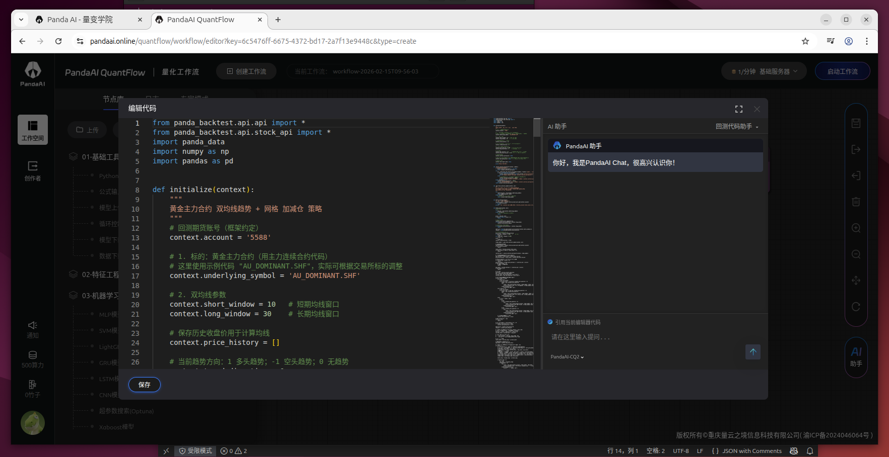 粘贴的图像 3.png
