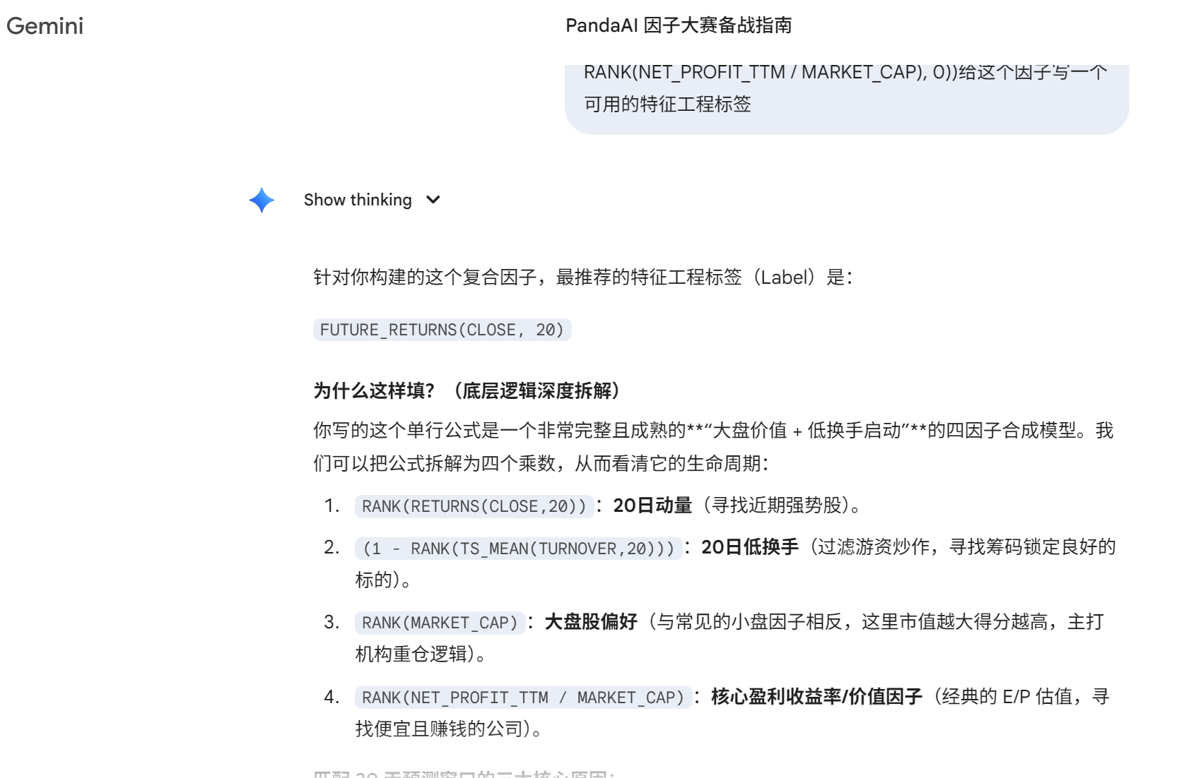 屏幕截图 20260318 110751.png