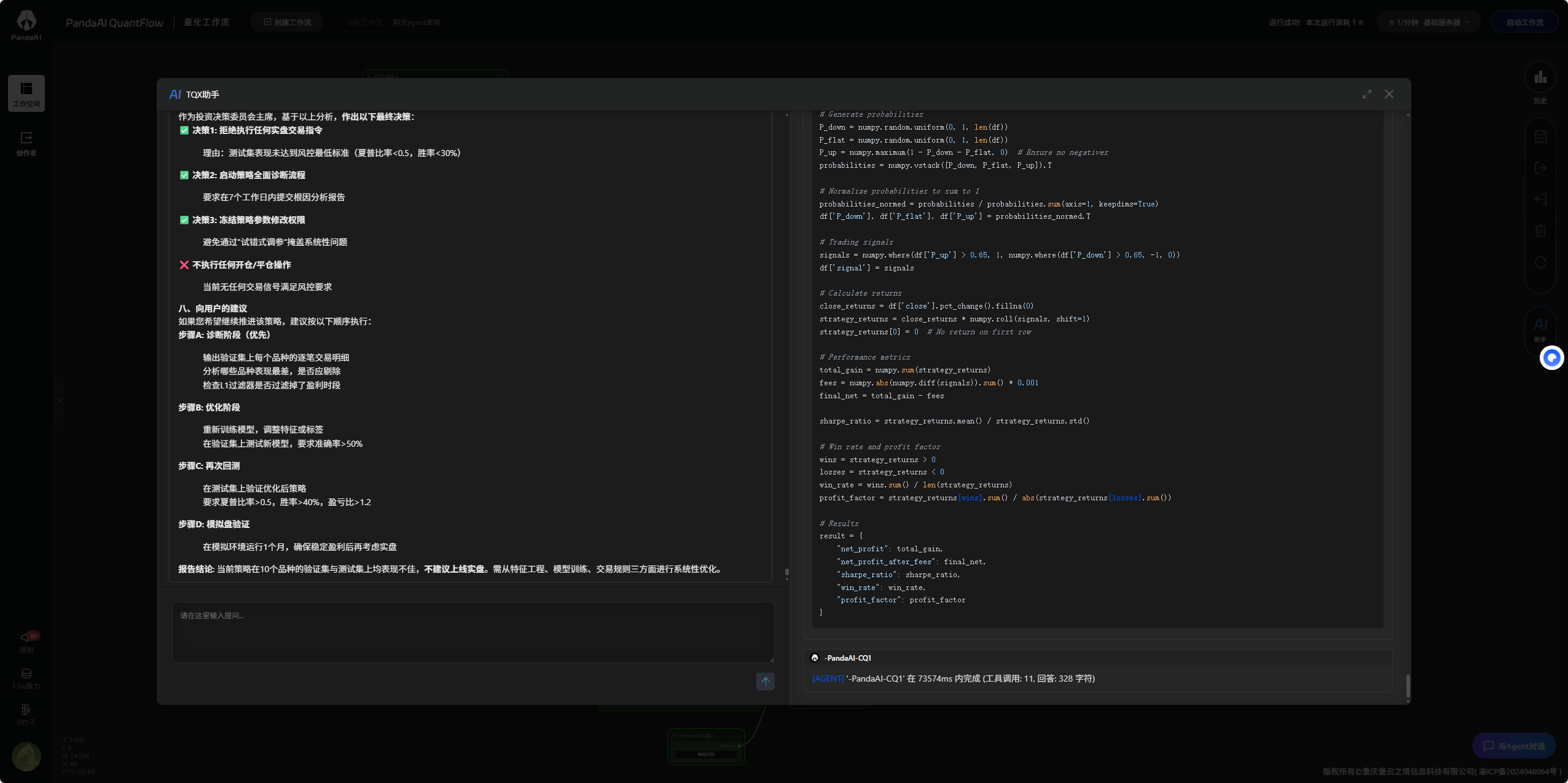 ScreenShot_20260405_031049_801.png