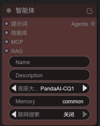 图片1智能体本体.png