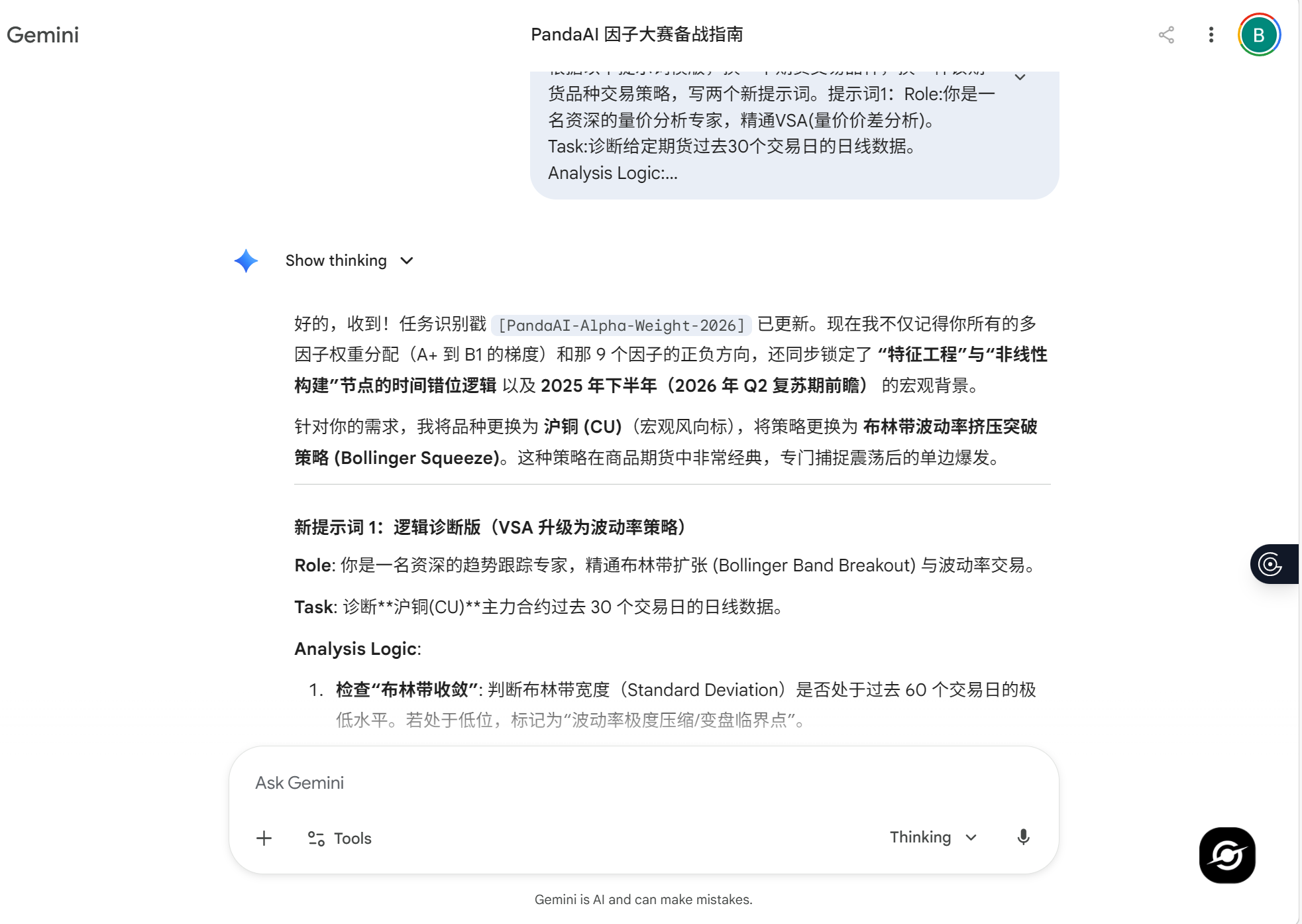 ScreenShot_20260402_160735_781.png