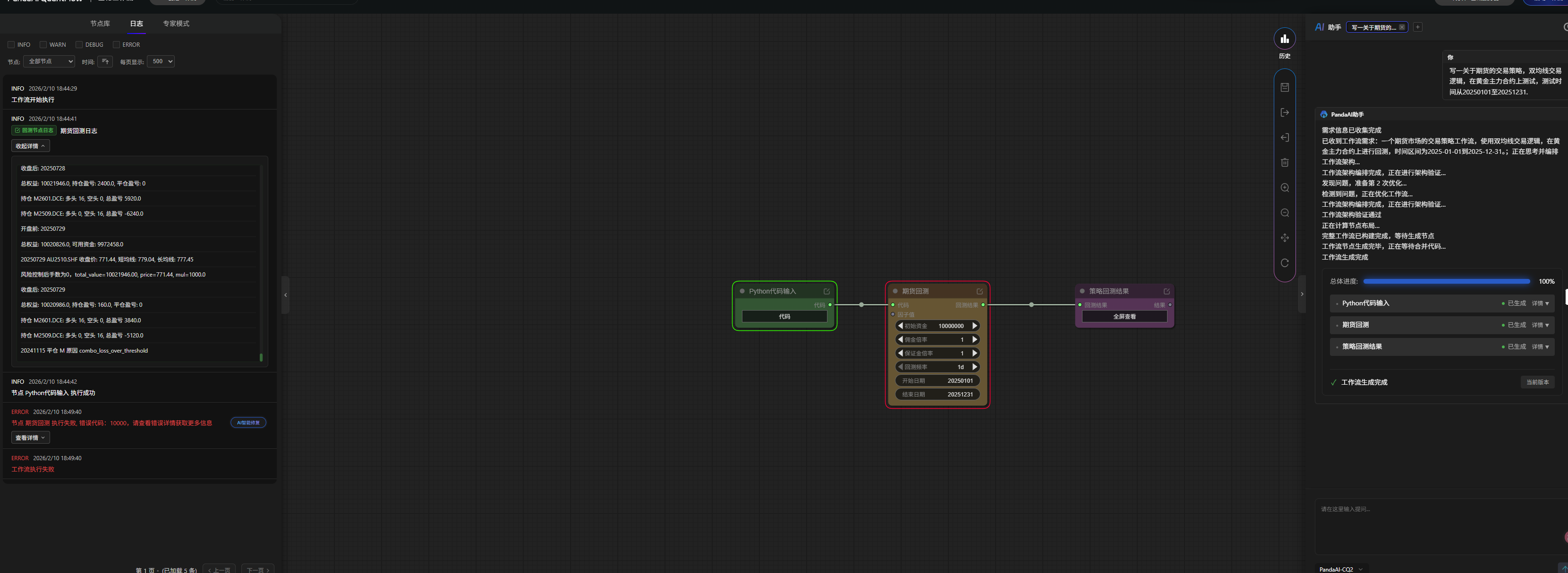 ScreenShot_20260210_185156_438.png