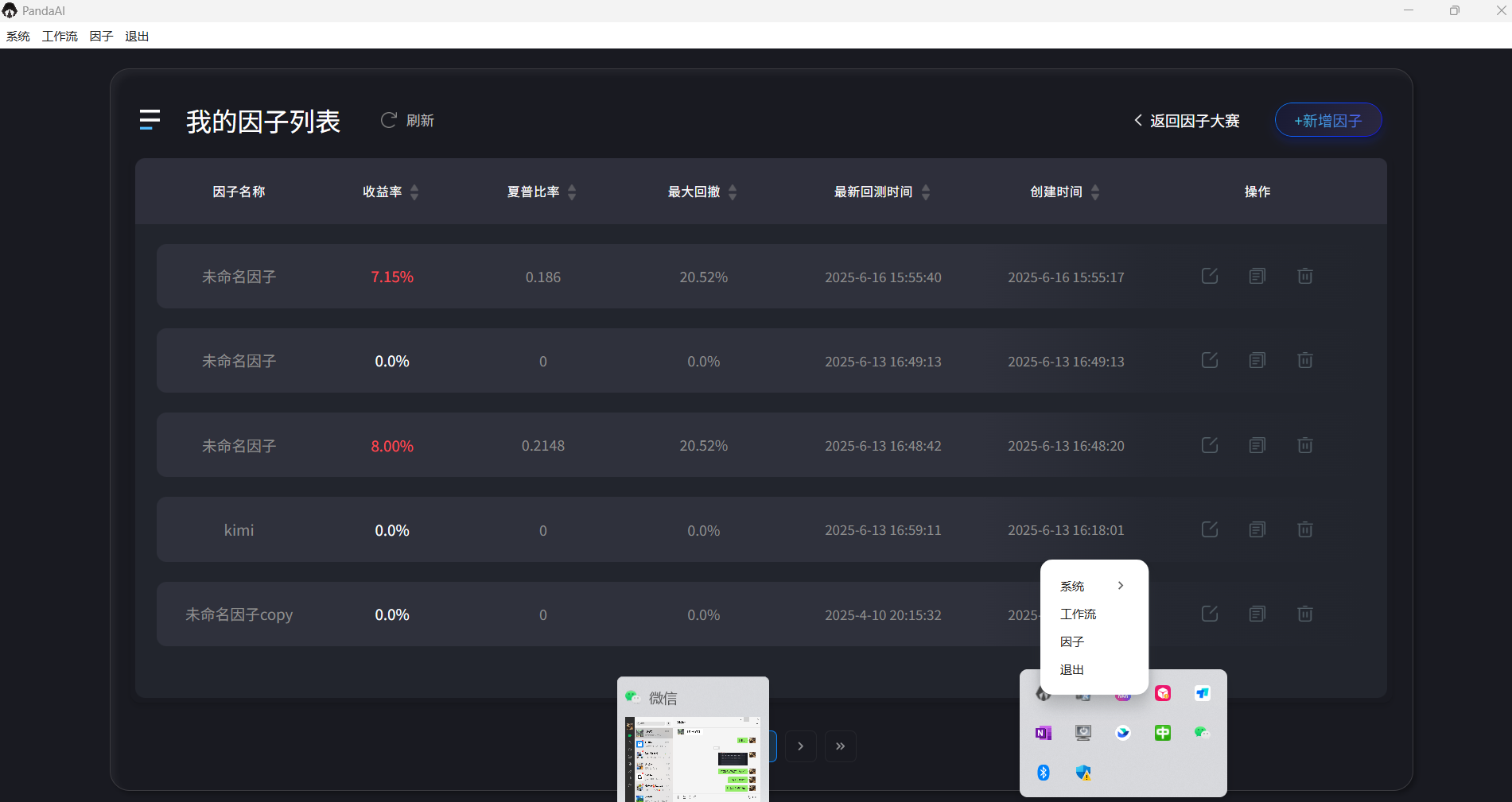屏幕截图 20250617 100531.png