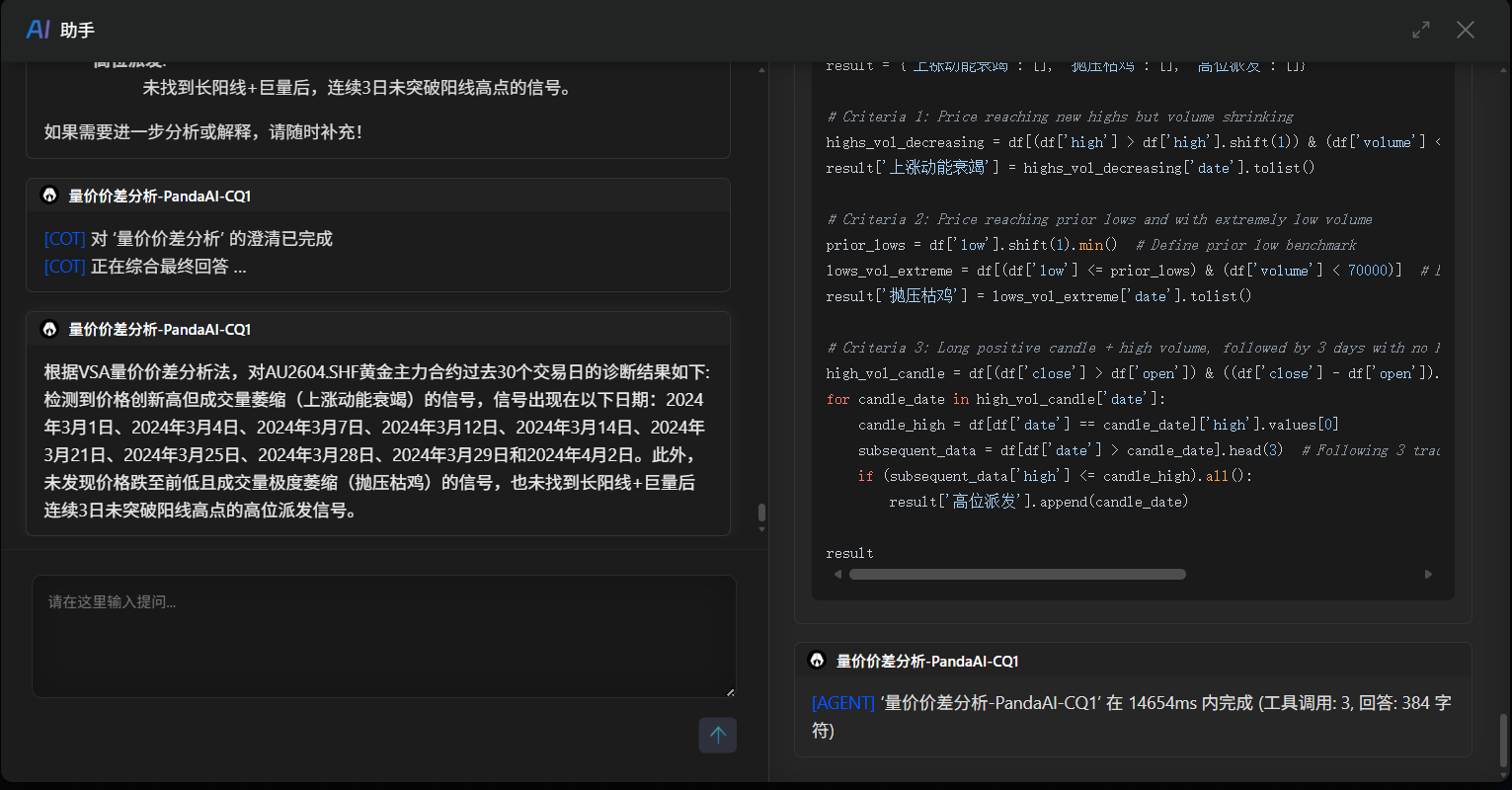 AI交互问答.png