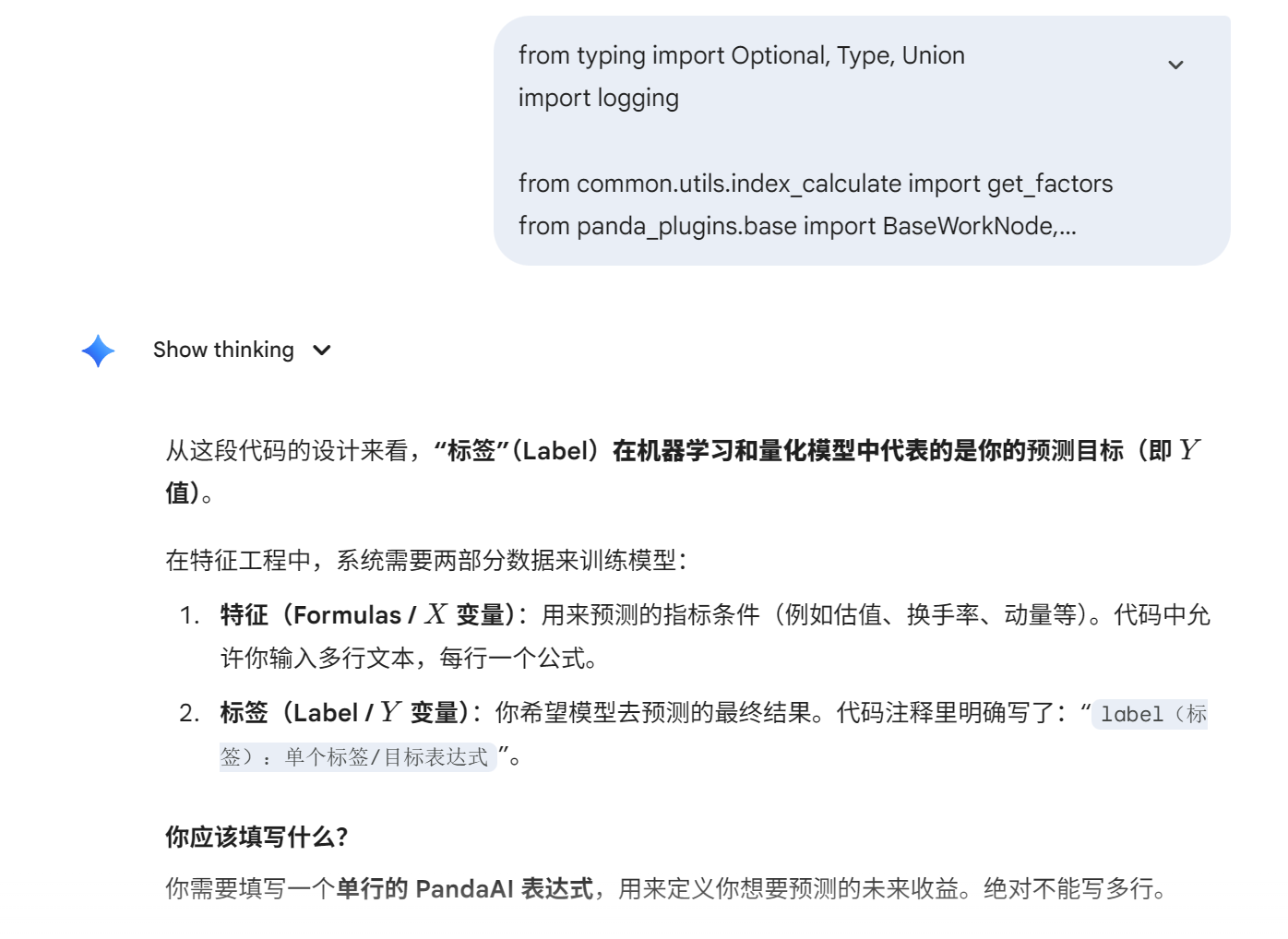 屏幕截图 20260312 180957.png