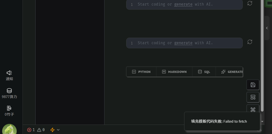 填充节点模板代码bug1.png