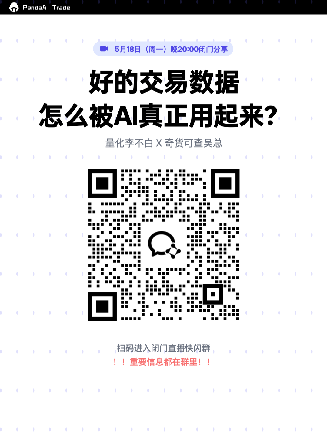 私域007.png