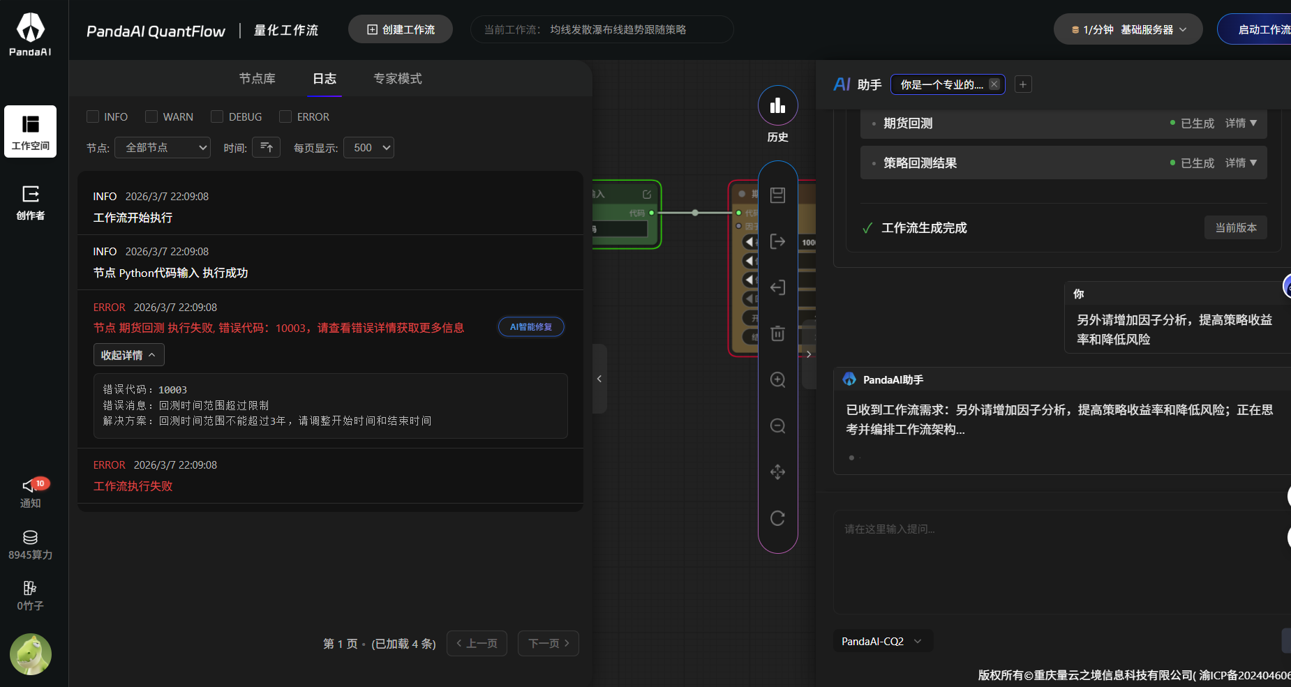 增加因子分析.png