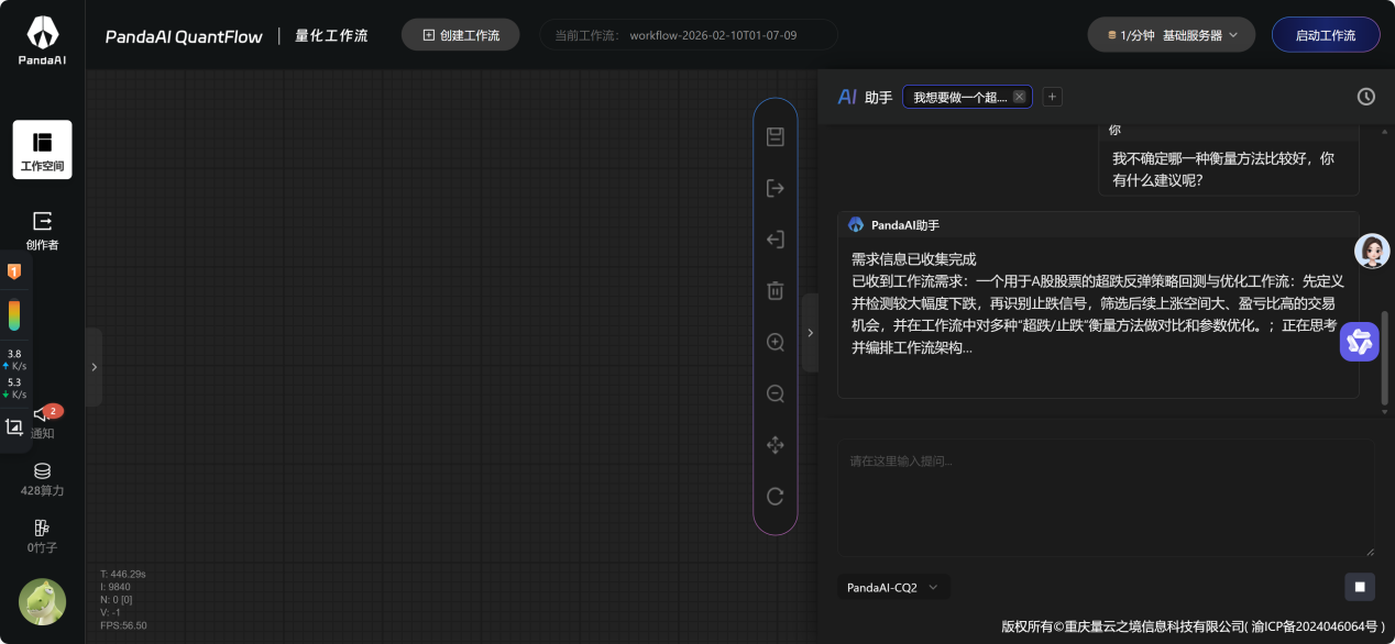 pandaai_test_image_2.png