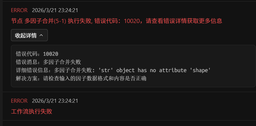屏幕截图 20260321 232554.png