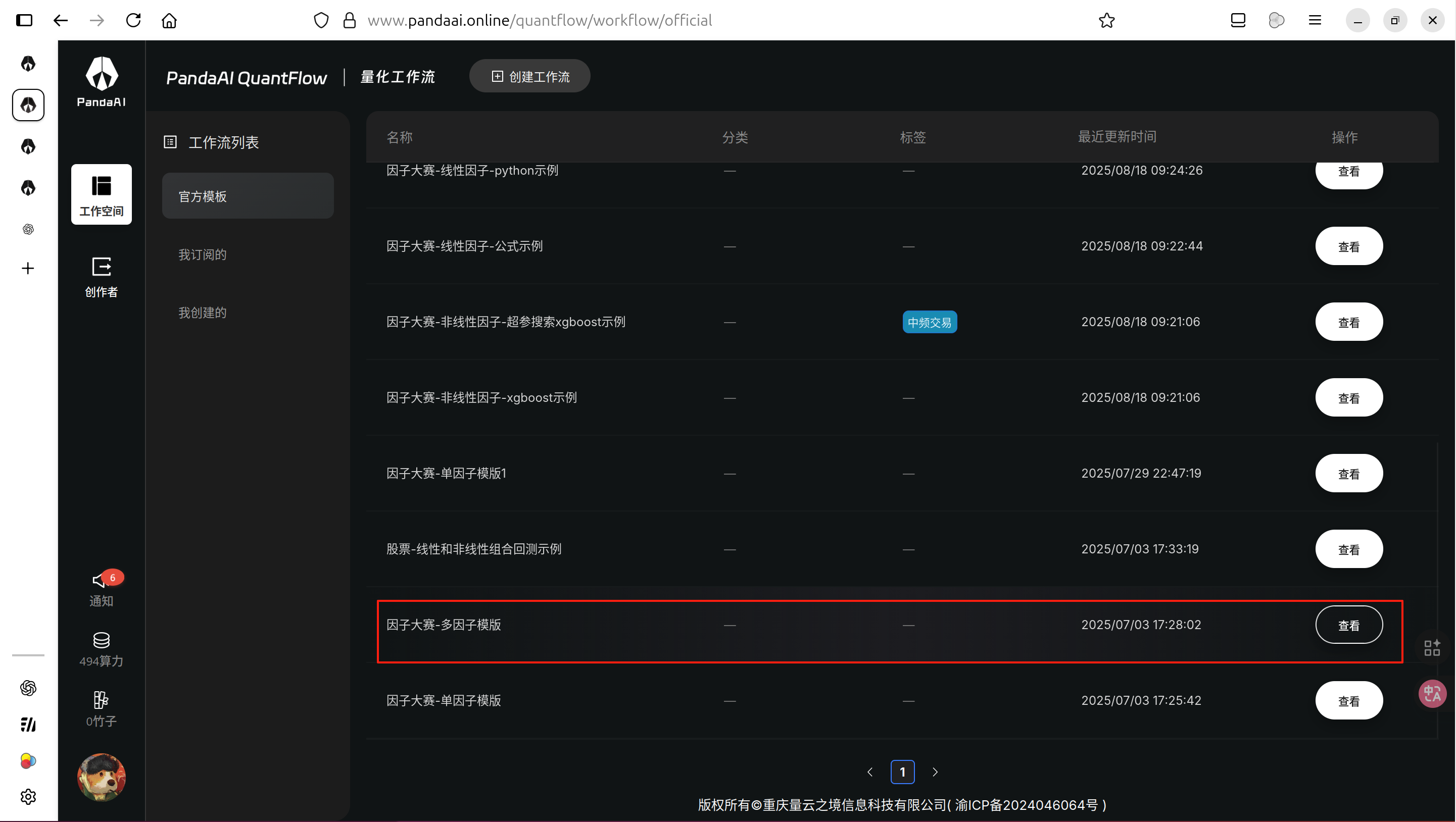 粘贴的图像 2.png