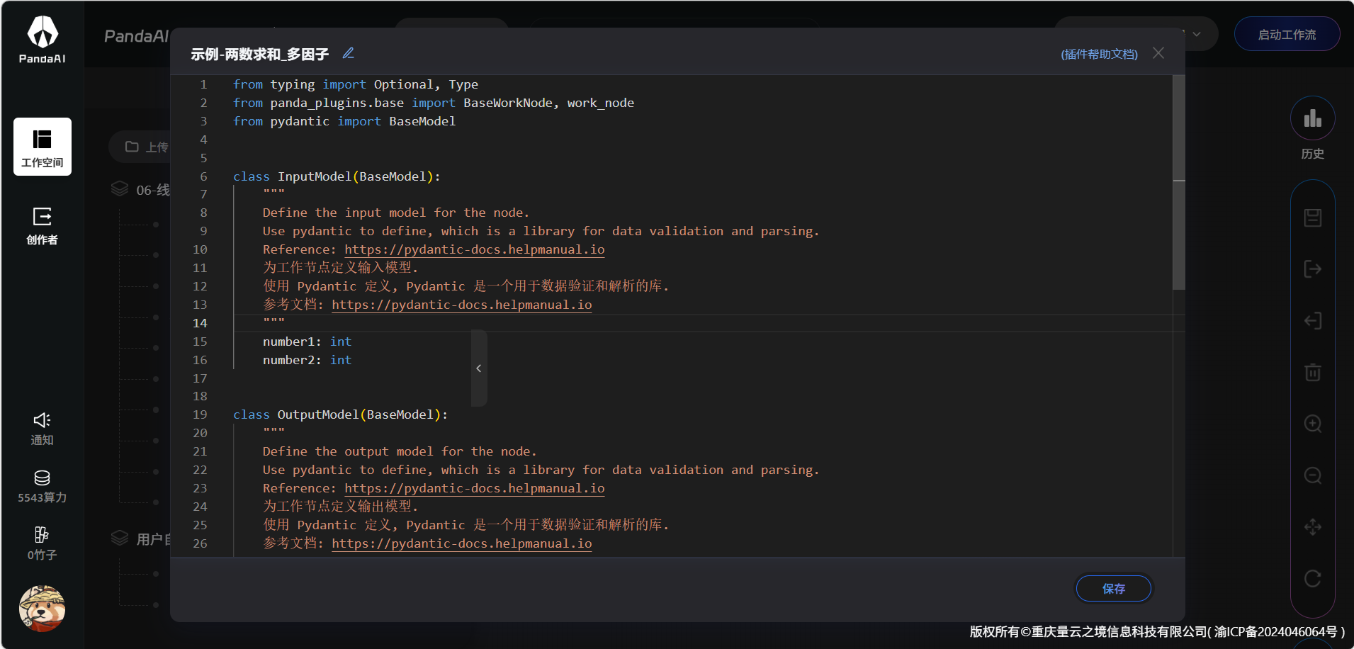 79172edf5c4cb8fb830ad8e1a48c25d3.png