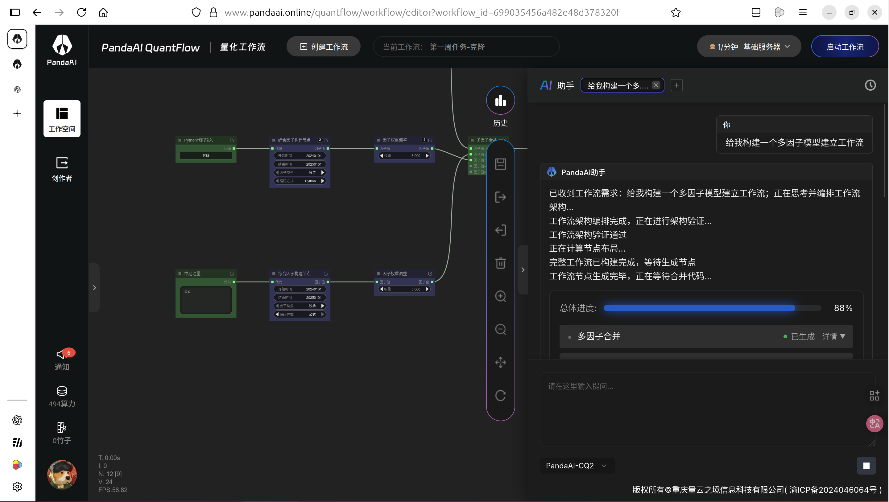 粘贴的图像 3.png