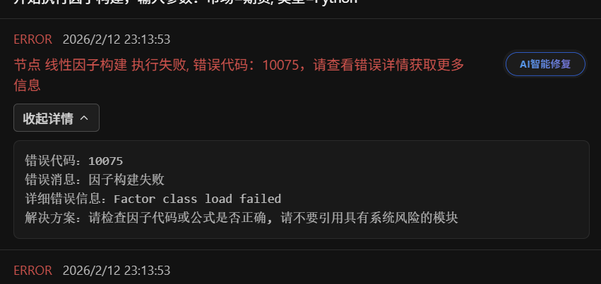 10075错误