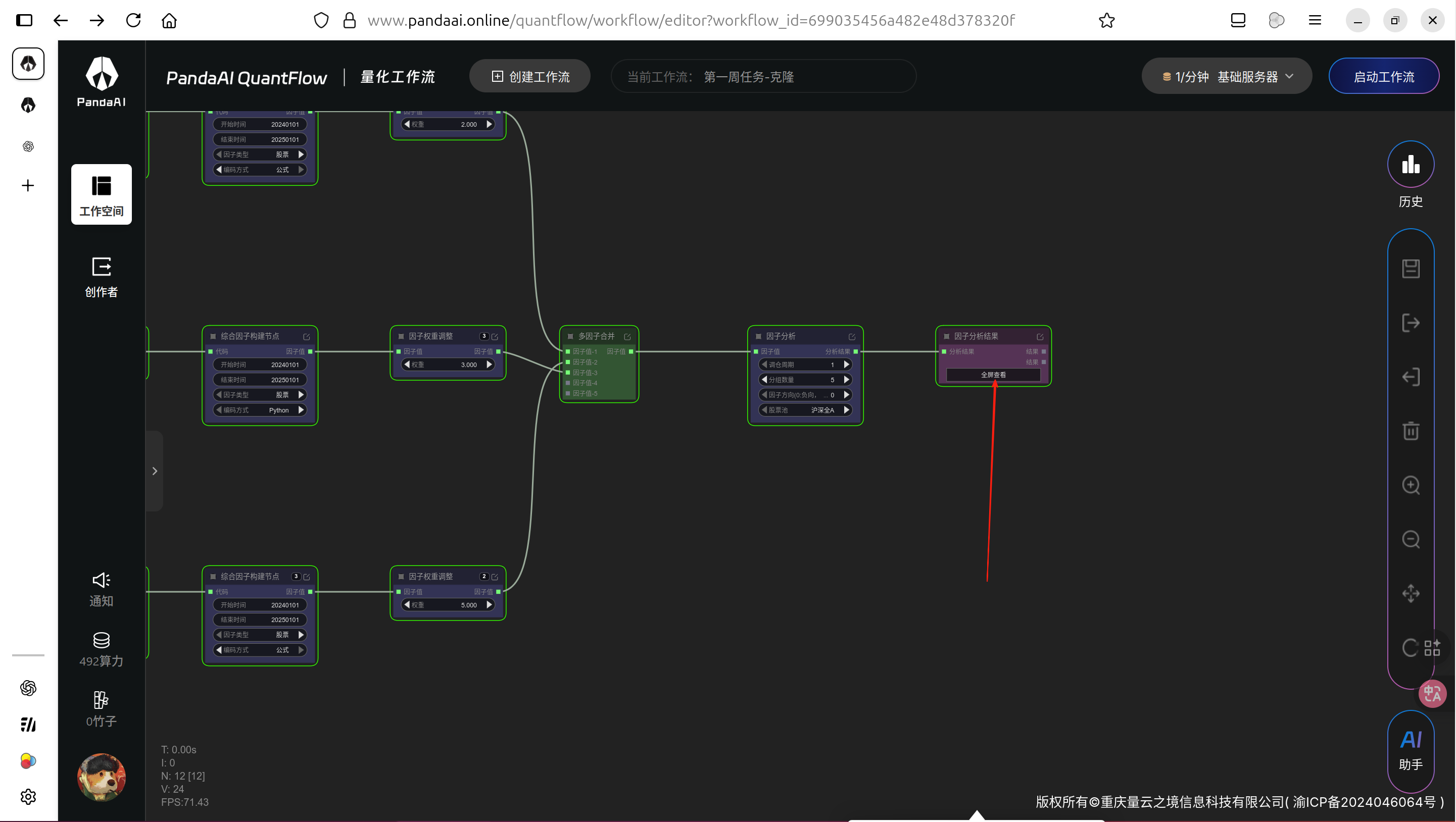粘贴的图像 5.png