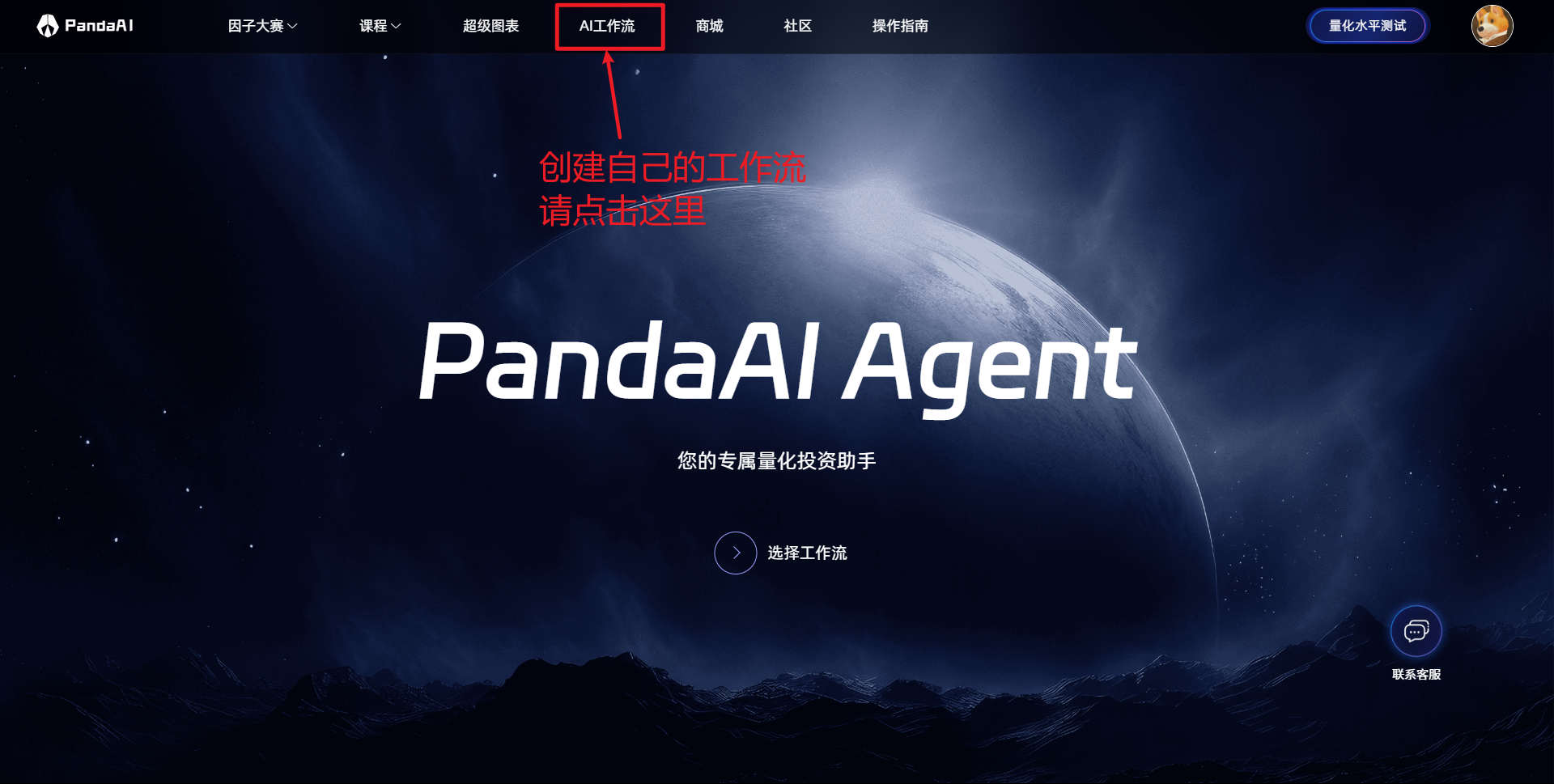 初始界面