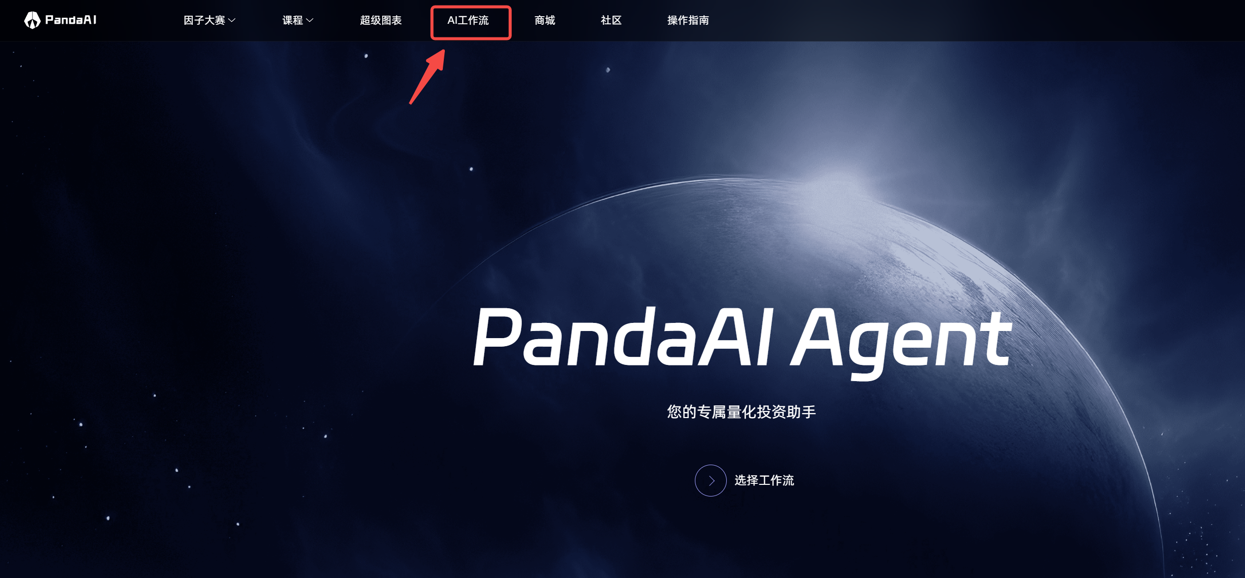 回到首页工作流.png
