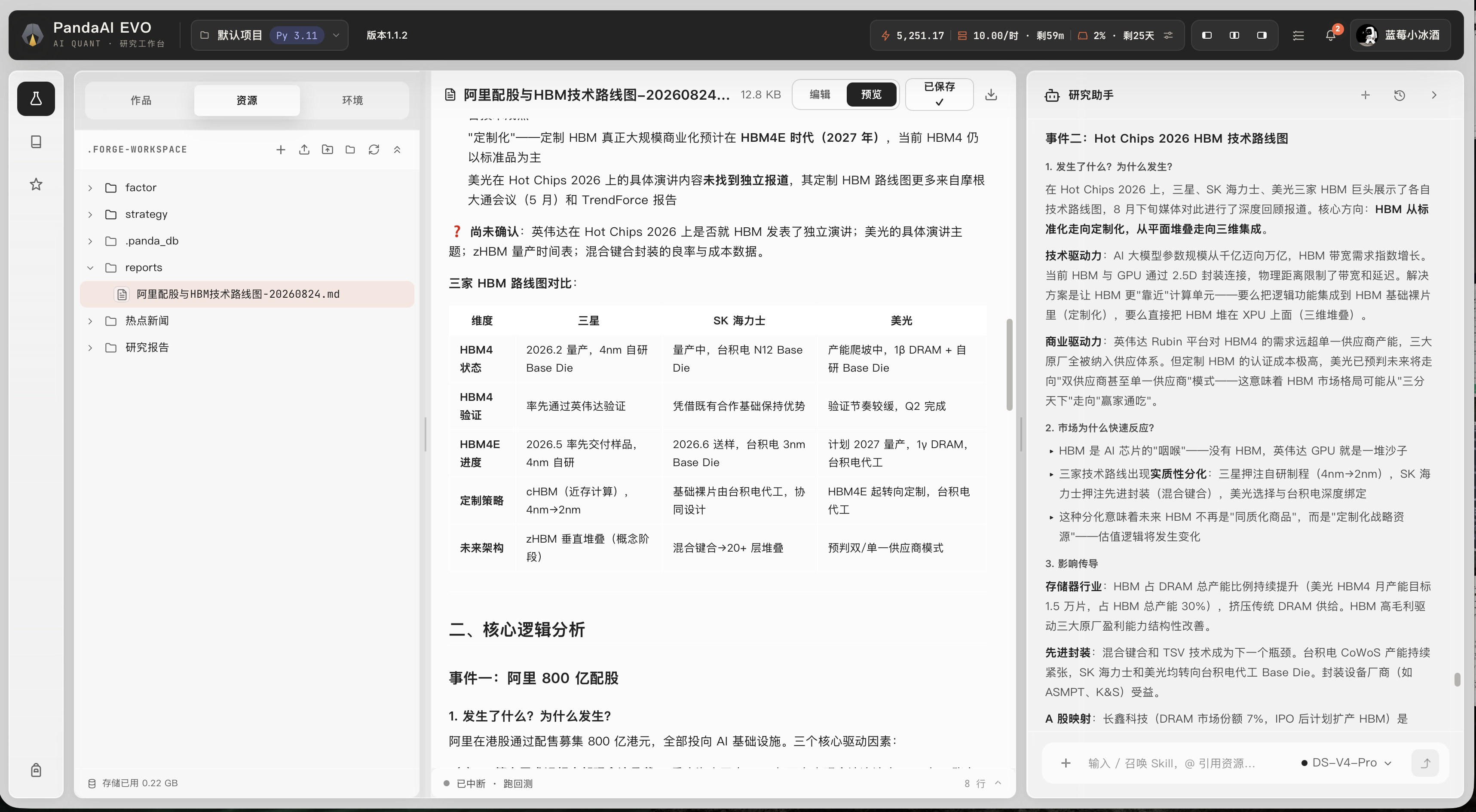 截屏3.png
