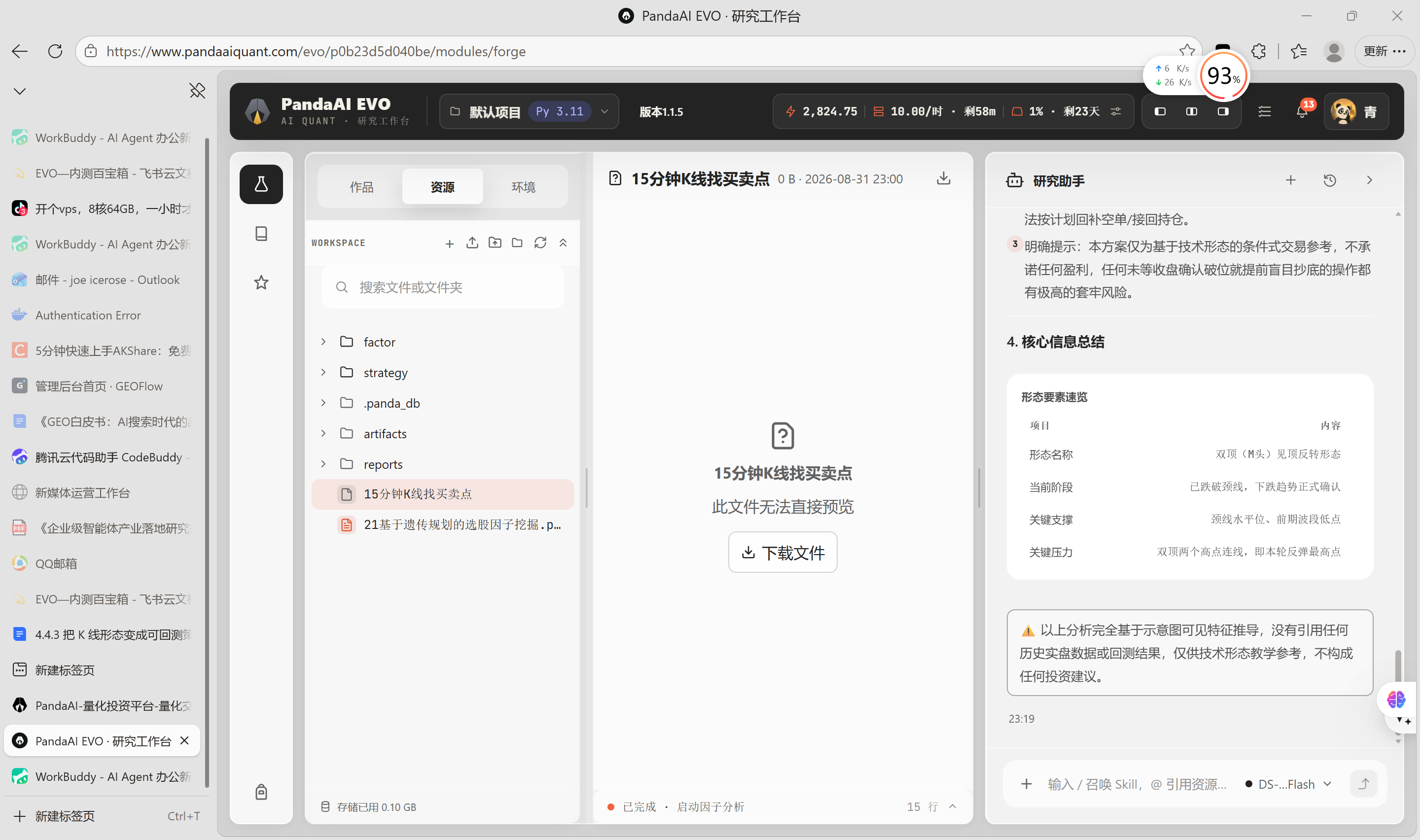 图二.png