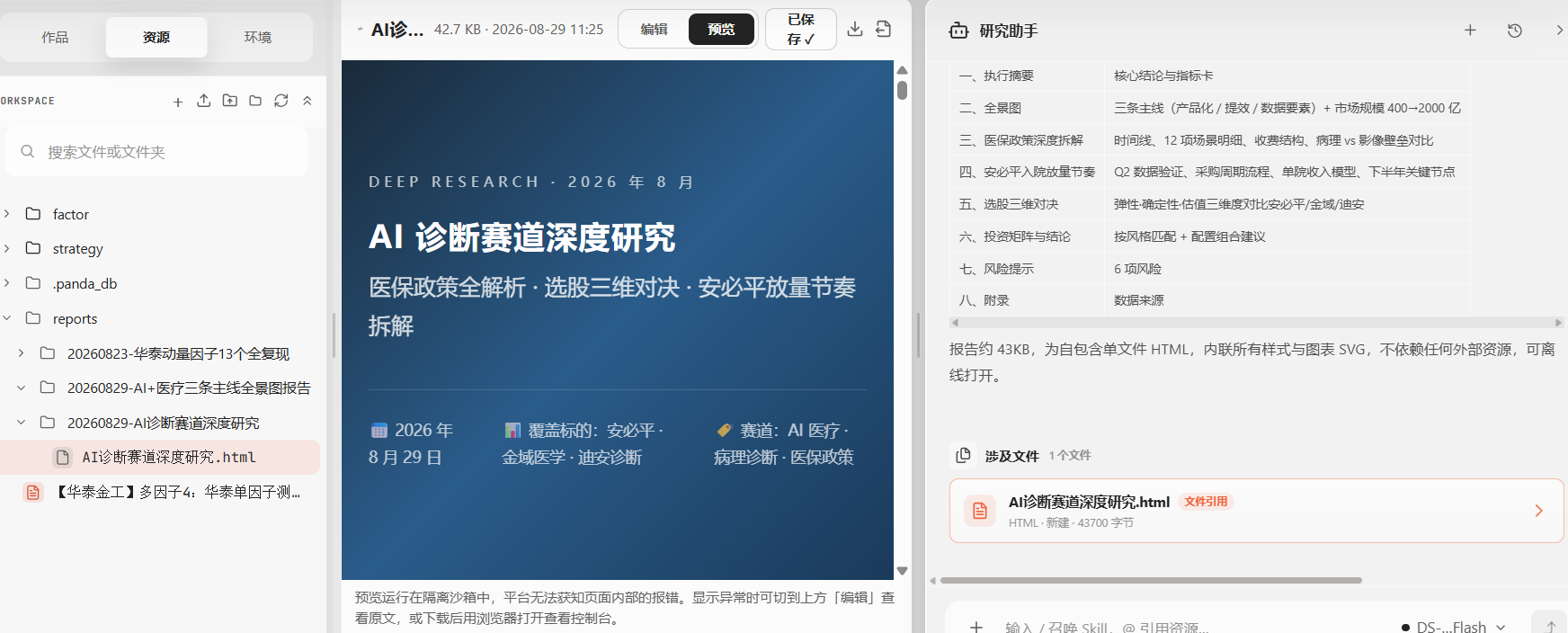 bd8387e0752e19ddb25f04bea07948e2.png