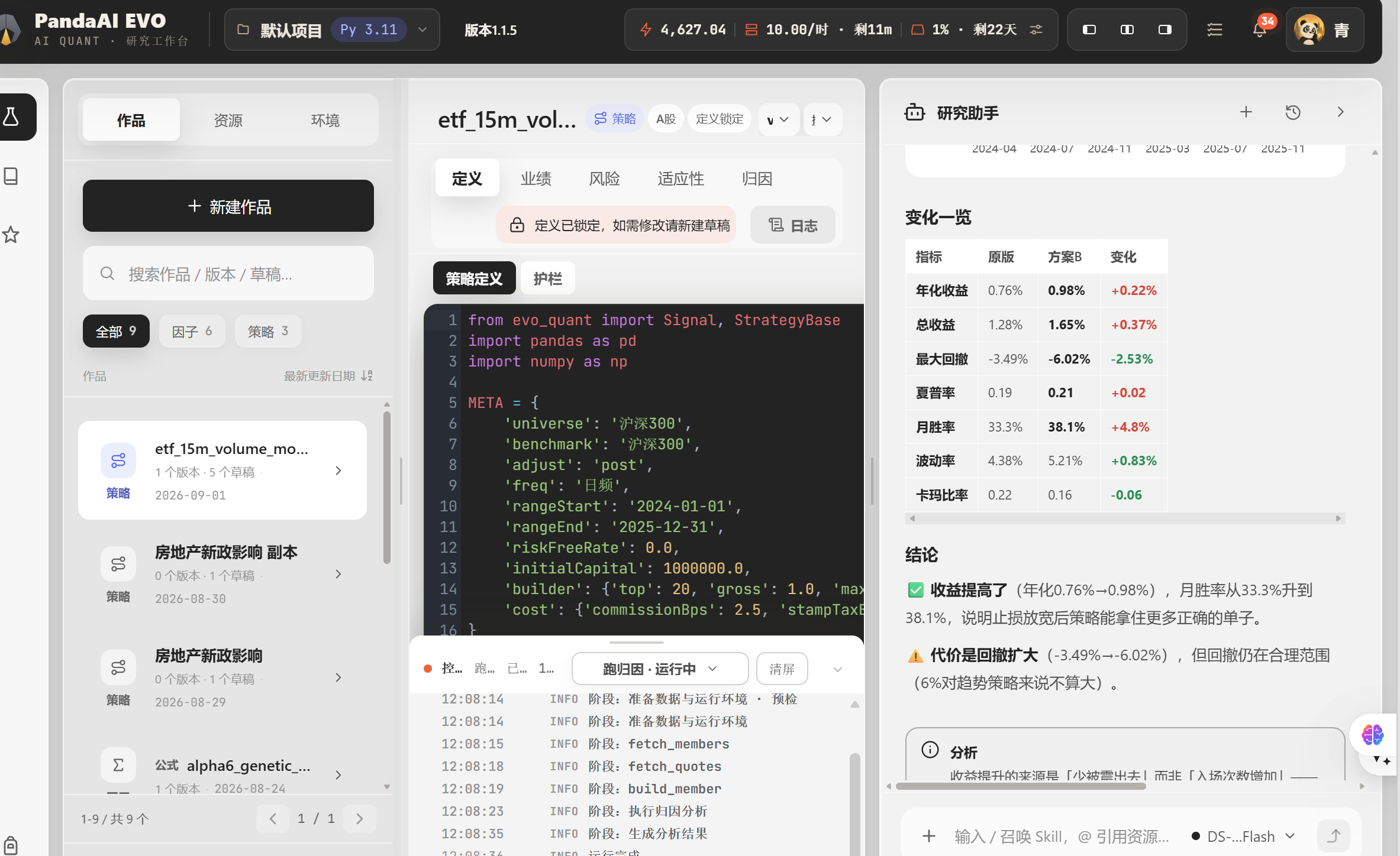 图六正式版1.0.png