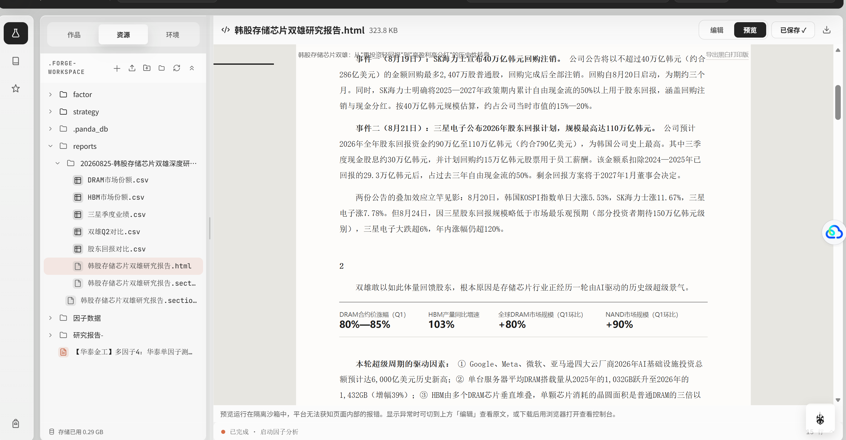 e2e91efc563463e1253abb8913faefa2.png