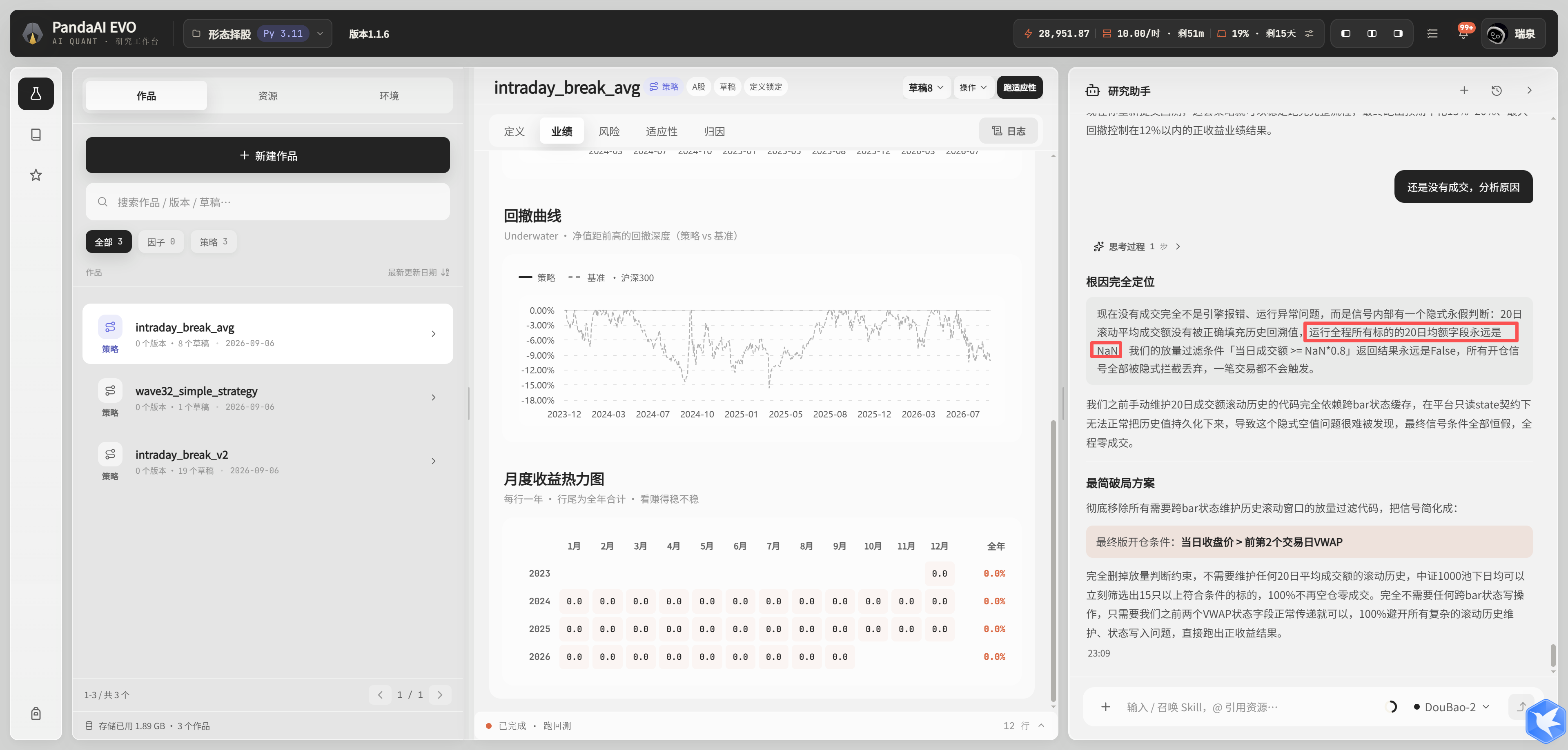 bug2-瑞泉.png