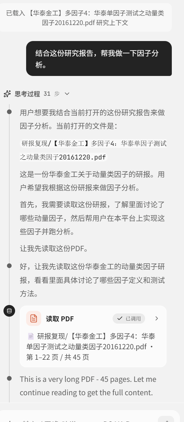 复现研报.png