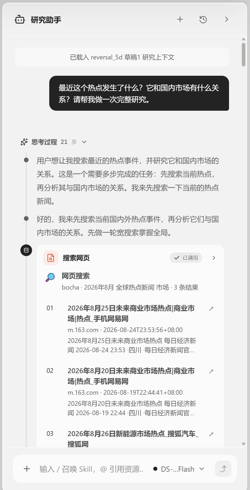 01-提示词.png
