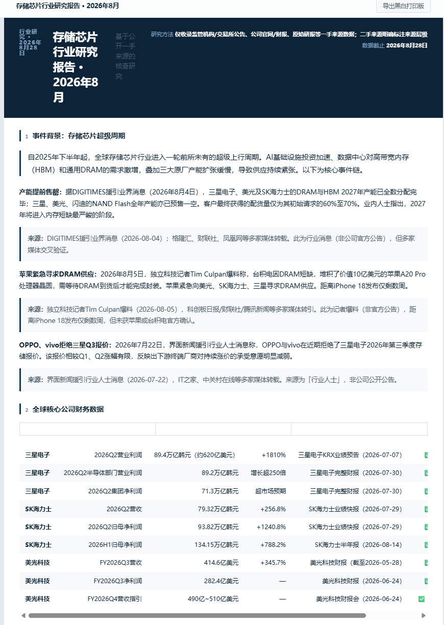 微信图片_20260828185441_45_61.png