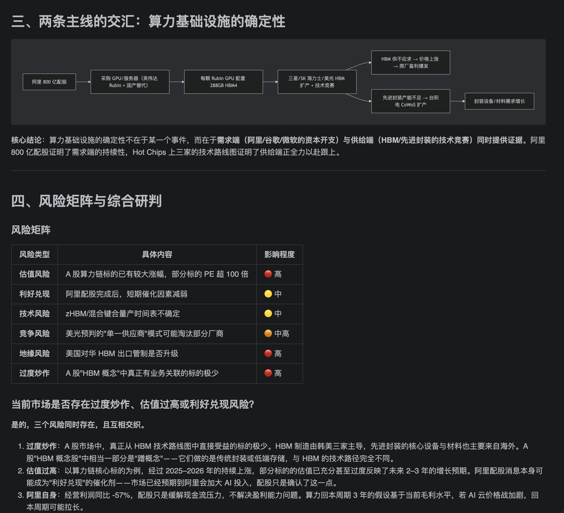 截屏4.png