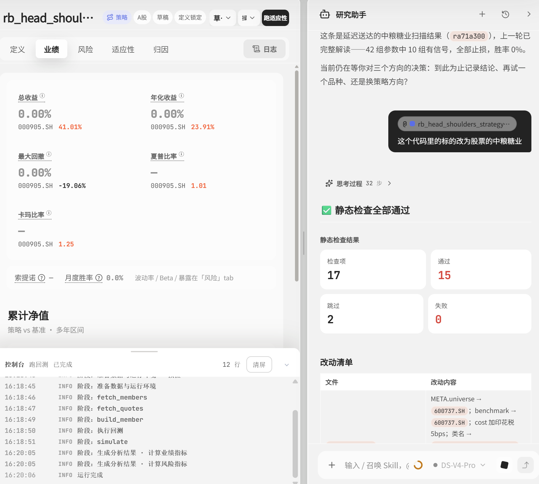 回测.png