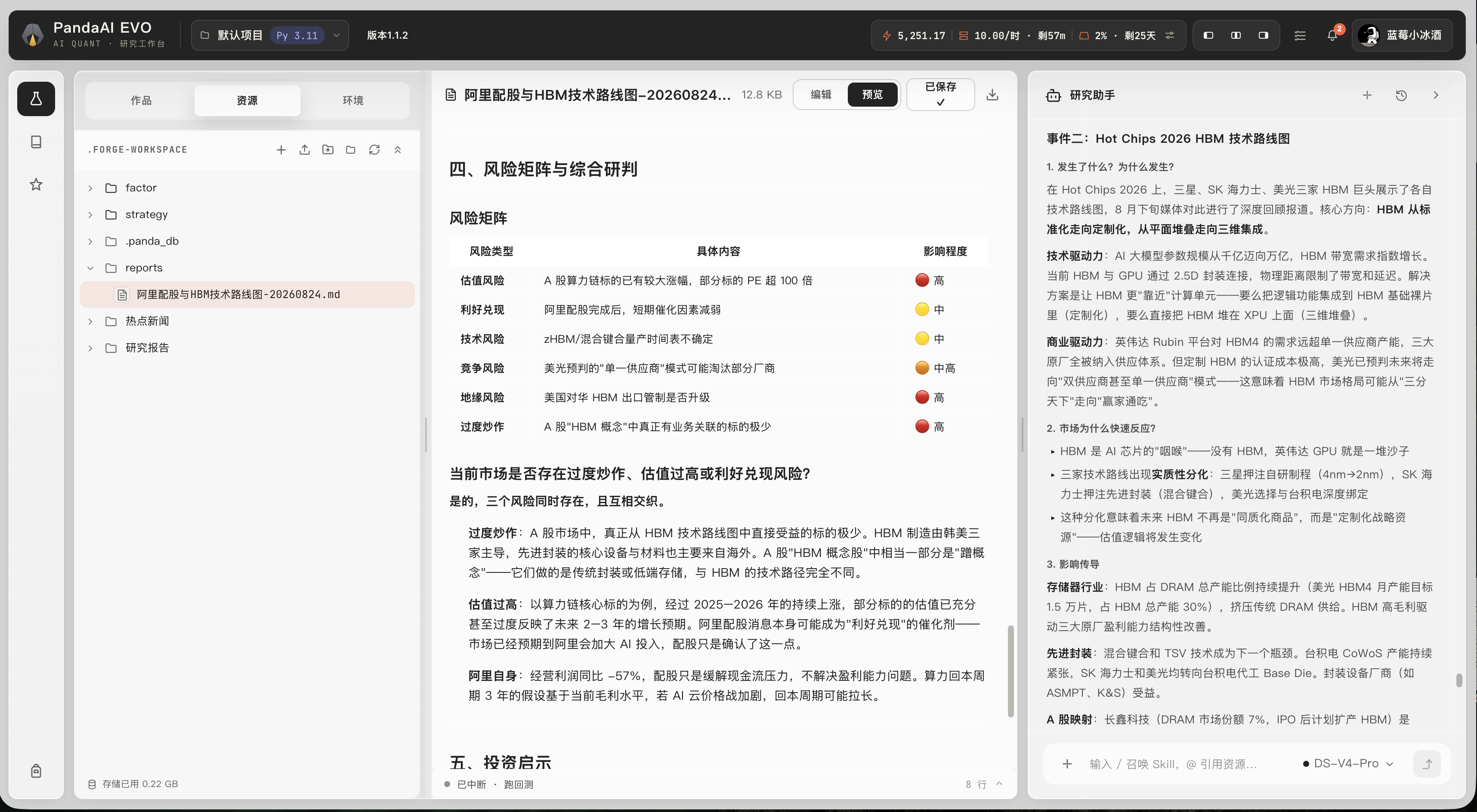 截屏5.png