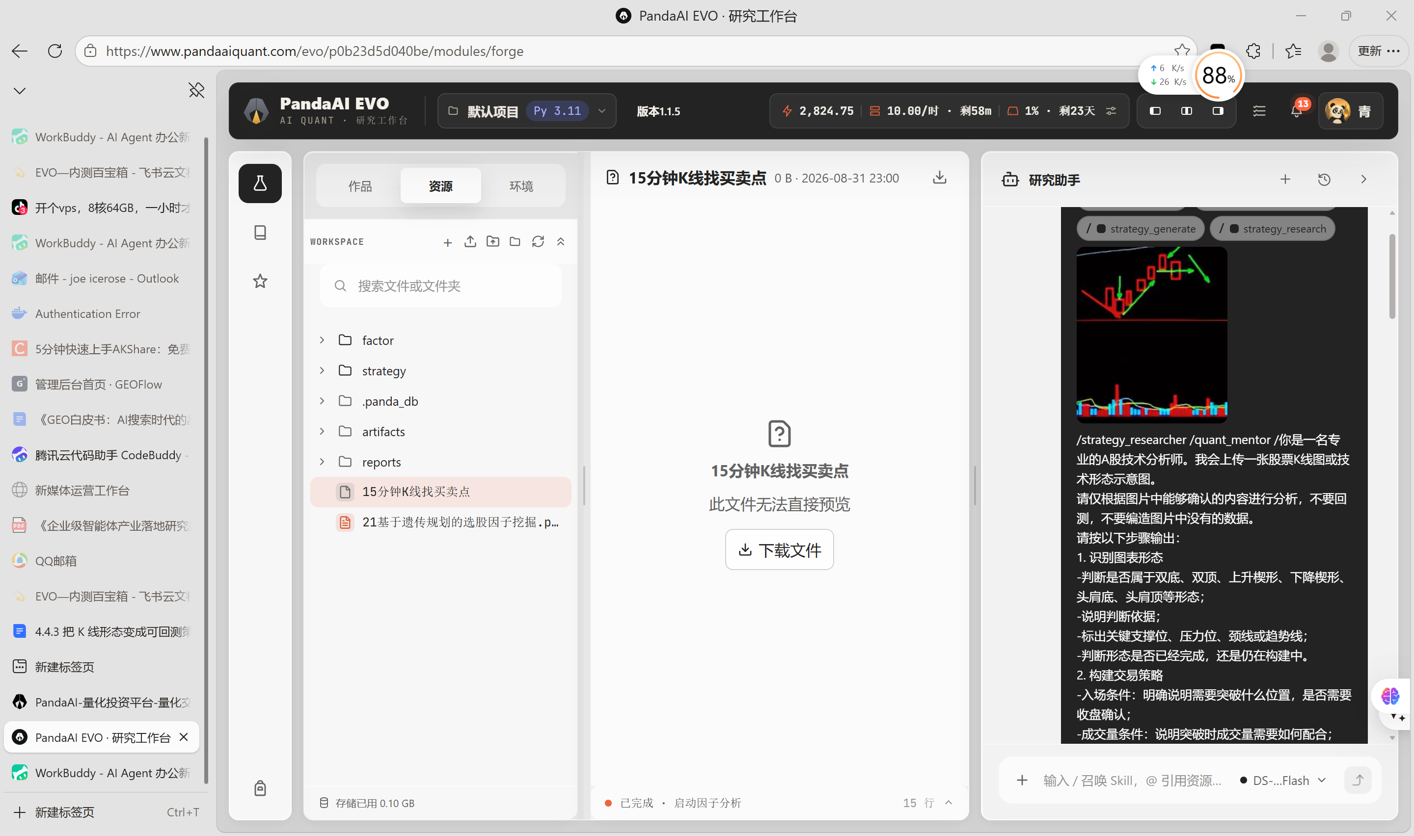 提示词.png