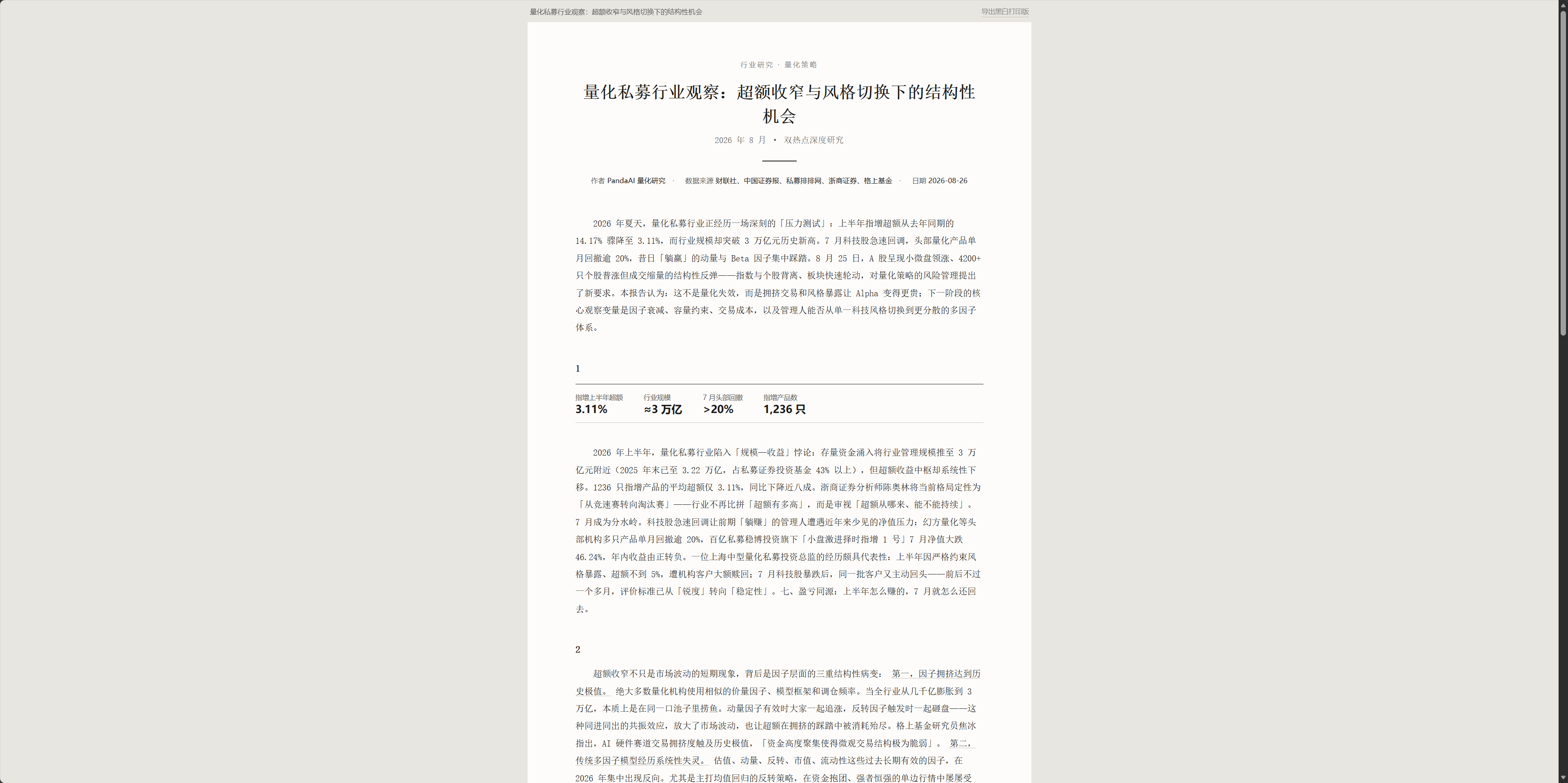 下载并查看 HTML 报告